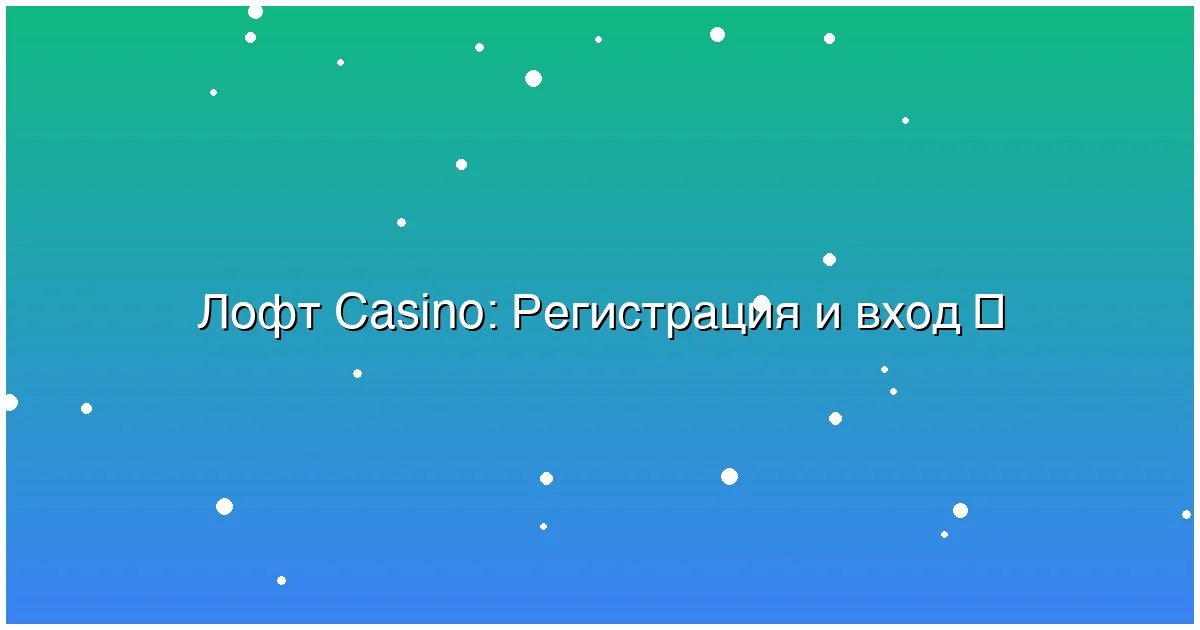 Регистрация и вход